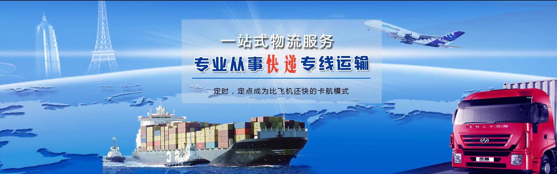 淮安到加拿大物流公司-淮安至加拿大物流专线-淮安空运到加拿大-优时通物流有限公司