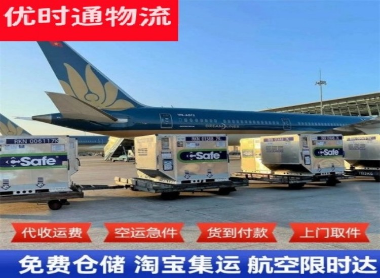 淮安到加拿大物流专线-淮安到加拿大空运公司